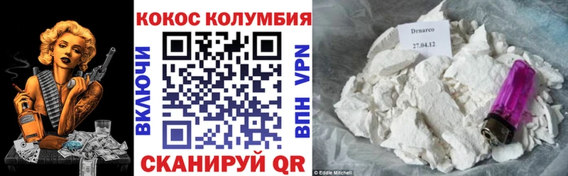 КОКАИН Эквадор  Купить  Радужный 