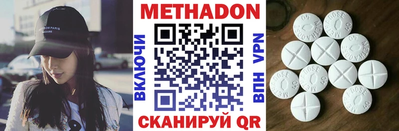 МЕТАДОН methadone Купить Радужный